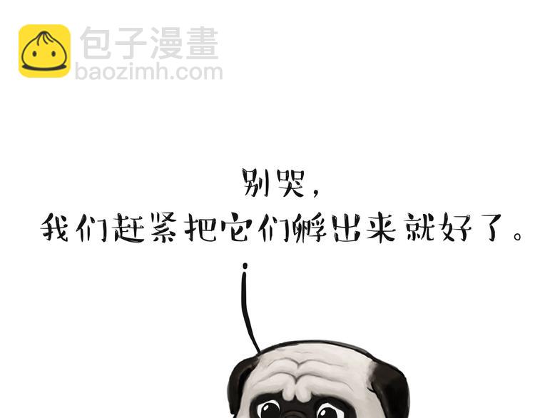 🍘吾皇巴扎黑 第157话 一颗蛋蛋 第16页