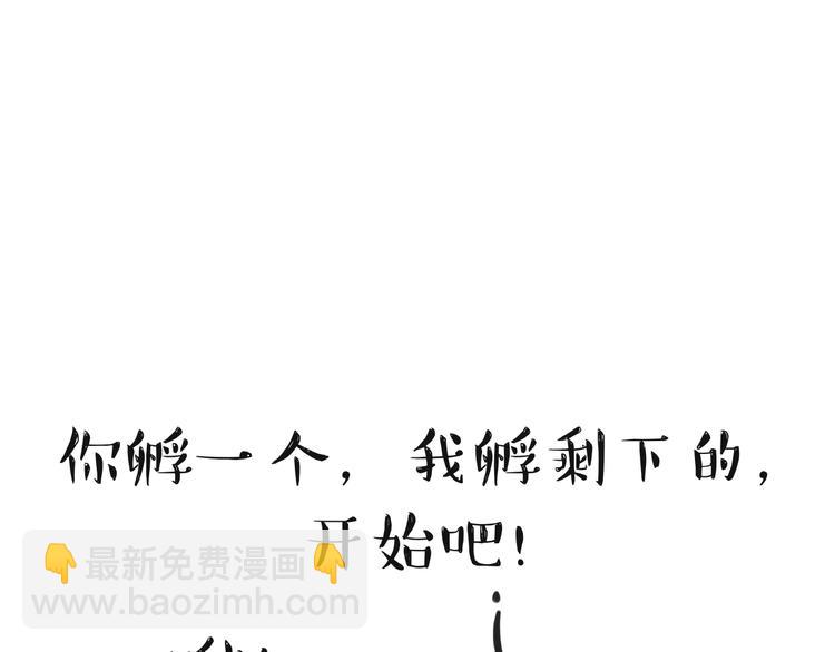 🍘吾皇巴扎黑 第157话 一颗蛋蛋 第18页