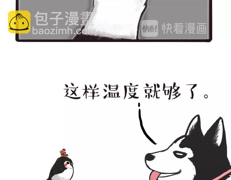 🍘吾皇巴扎黑 第157话 一颗蛋蛋 第26页