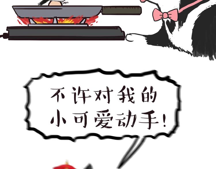 🍘吾皇巴扎黑 第157话 一颗蛋蛋 第27页