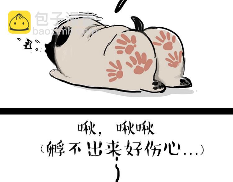 🍘吾皇巴扎黑 第157话 一颗蛋蛋 第34页