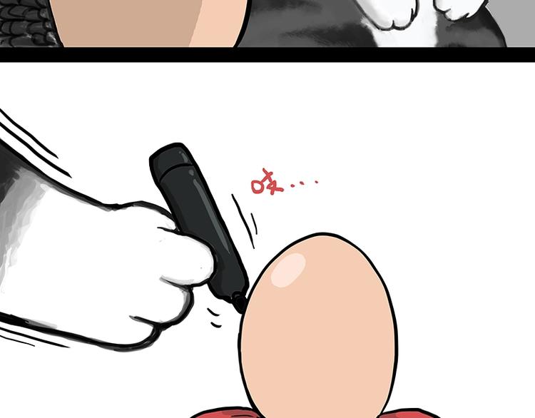 🍘吾皇巴扎黑 第157话 一颗蛋蛋 第37页