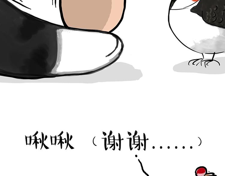 🍘吾皇巴扎黑 第157话 一颗蛋蛋 第39页
