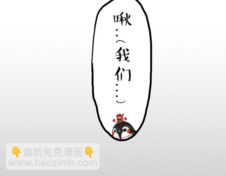 🍘吾皇巴扎黑 第157话 一颗蛋蛋 第41页