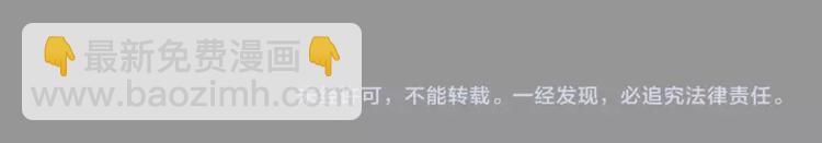 🍘吾皇巴扎黑 第157话 一颗蛋蛋 第44页
