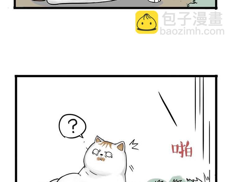 🍘吾皇巴扎黑 第159话 傲霸日常（二） 第10页