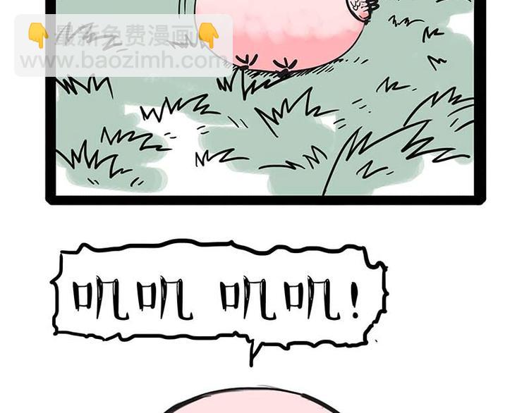 🍘吾皇巴扎黑 第159话 傲霸日常（二） 第19页
