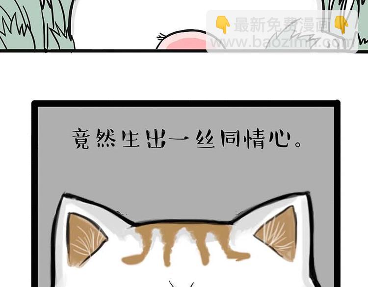 🍘吾皇巴扎黑 第159话 傲霸日常（二） 第24页