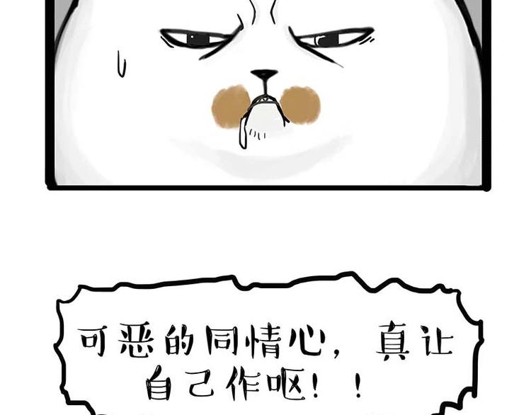 🍘吾皇巴扎黑 第159话 傲霸日常（二） 第25页