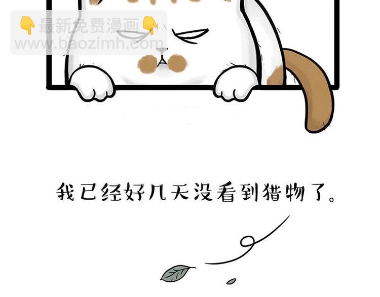 🍘吾皇巴扎黑 第159话 傲霸日常（二） 第3页