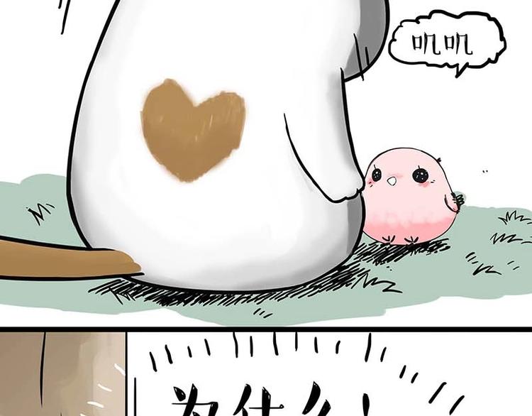 🍘吾皇巴扎黑 第159话 傲霸日常（二） 第34页