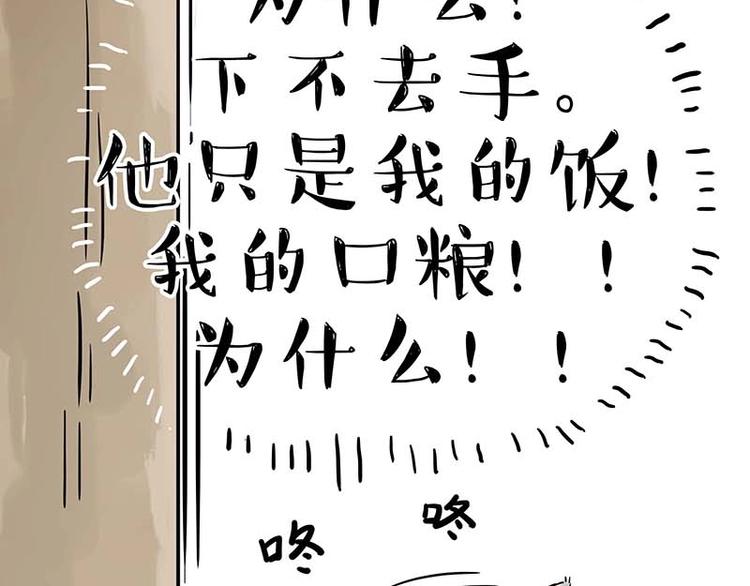 🍘吾皇巴扎黑 第159话 傲霸日常（二） 第35页