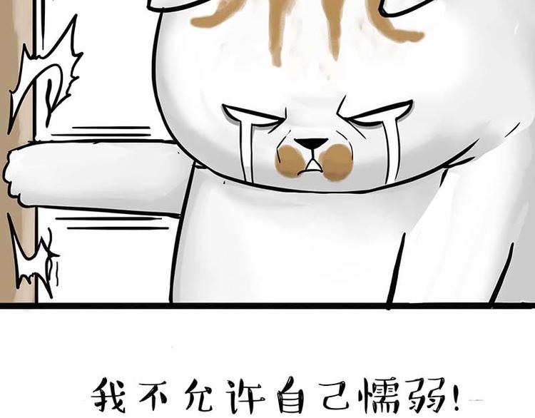 🍘吾皇巴扎黑 第159话 傲霸日常（二） 第38页