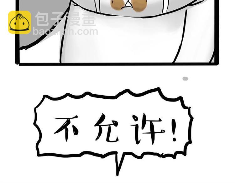 🍘吾皇巴扎黑 第159话 傲霸日常（二） 第40页