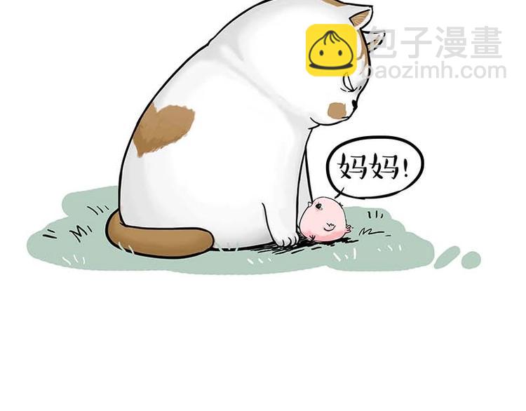 🍘吾皇巴扎黑 第159话 傲霸日常（二） 第44页