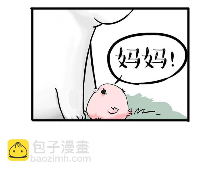 🍘吾皇巴扎黑 第159话 傲霸日常（二） 第45页