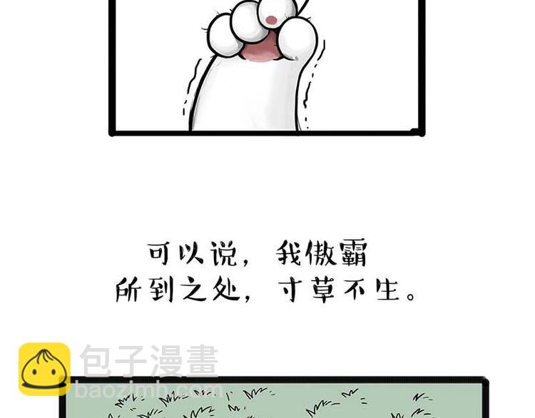 🍘吾皇巴扎黑 第159话 傲霸日常（二） 第5页