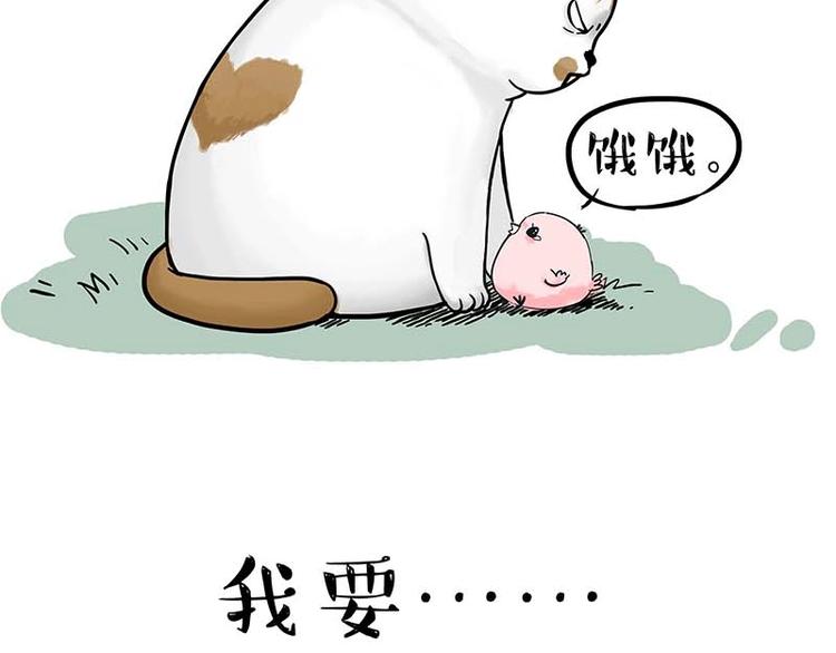 🍘吾皇巴扎黑 第159话 傲霸日常（二） 第50页
