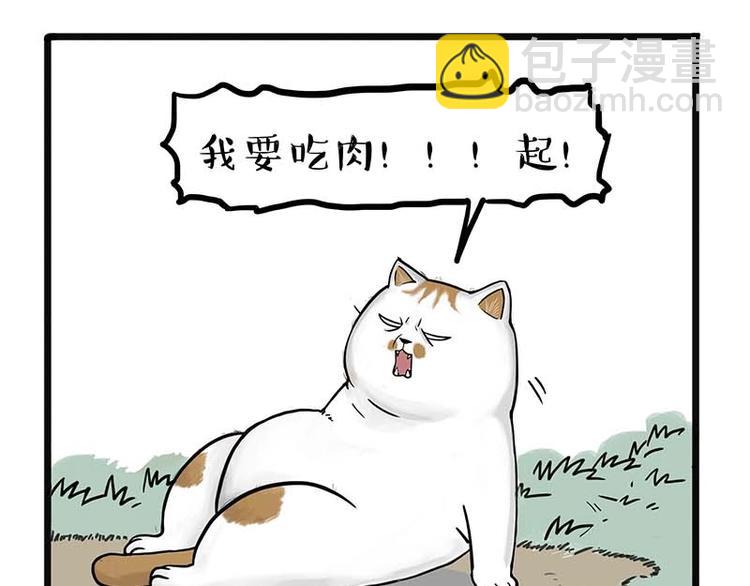 🍘吾皇巴扎黑 第159话 傲霸日常（二） 第9页