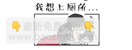 🍘吾皇巴扎黑 第17话 尽我所能，不打扰你 第2页