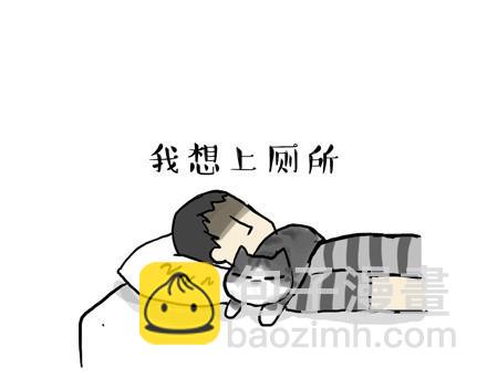 🍘吾皇巴扎黑 第17话 尽我所能，不打扰你 第5页