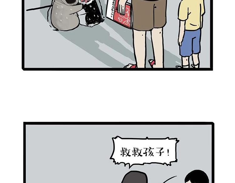 🍘吾皇巴扎黑 第161话 这道题我不会做 第10页