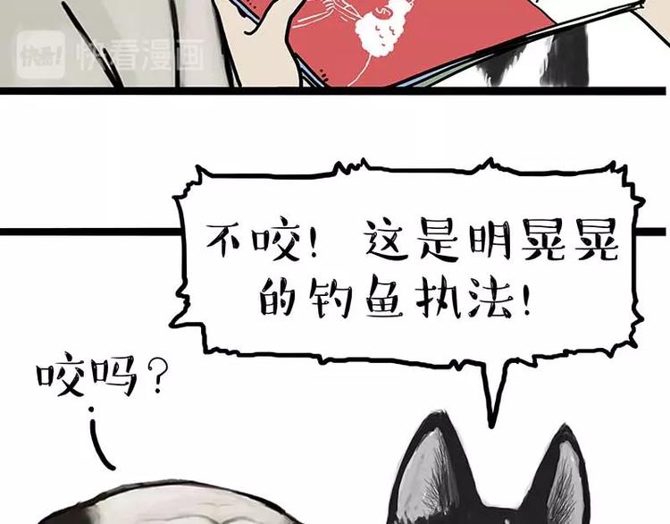 🍘吾皇巴扎黑 第161话 这道题我不会做 第13页