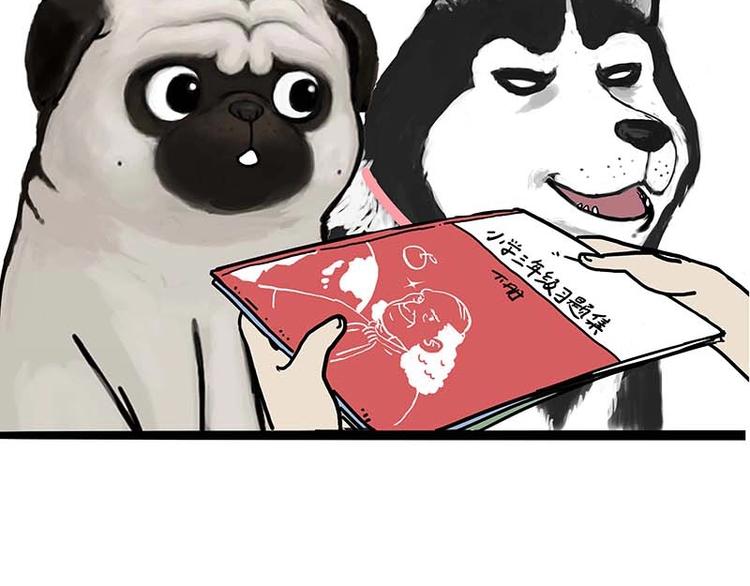 🍘吾皇巴扎黑 第161话 这道题我不会做 第14页