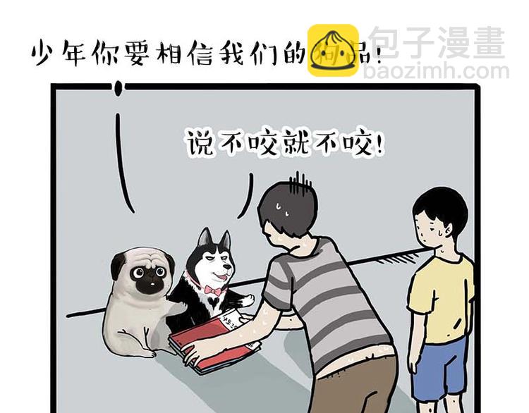 🍘吾皇巴扎黑 第161话 这道题我不会做 第15页