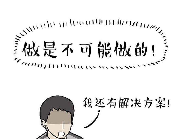 🍘吾皇巴扎黑 第161话 这道题我不会做 第21页