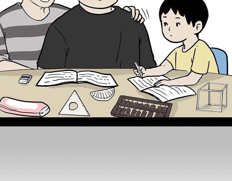 🍘吾皇巴扎黑 第161话 这道题我不会做 第24页