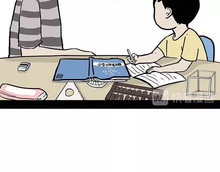 🍘吾皇巴扎黑 第161话 这道题我不会做 第27页