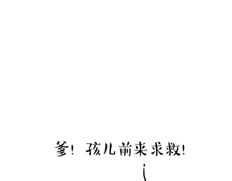 🍘吾皇巴扎黑 第161话 这道题我不会做 第30页