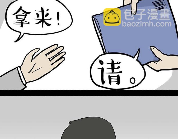 🍘吾皇巴扎黑 第161话 这道题我不会做 第32页
