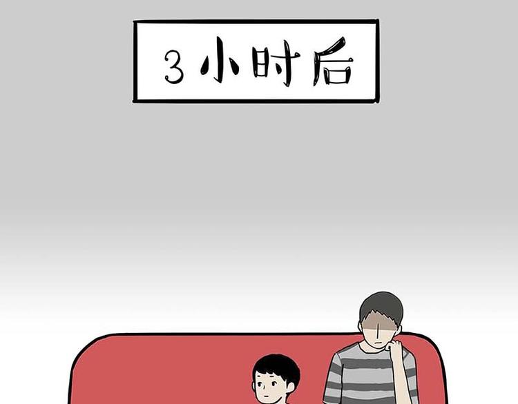 🍘吾皇巴扎黑 第161话 这道题我不会做 第35页
