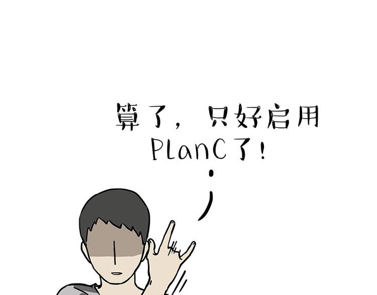 🍘吾皇巴扎黑 第161话 这道题我不会做 第41页