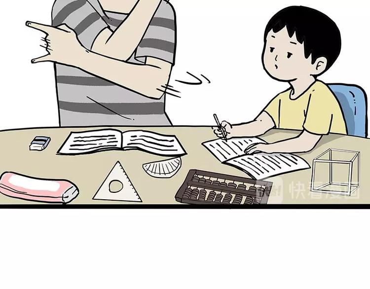 🍘吾皇巴扎黑 第161话 这道题我不会做 第42页