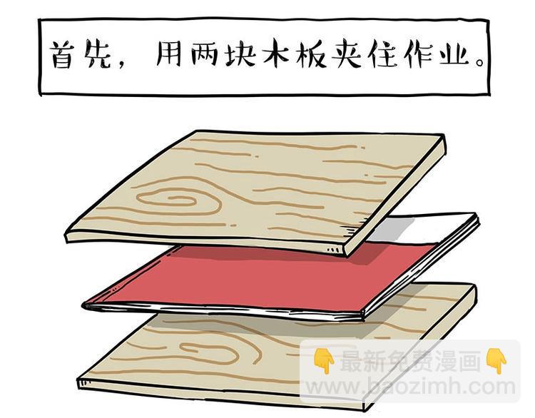 🍘吾皇巴扎黑 第161话 这道题我不会做 第43页