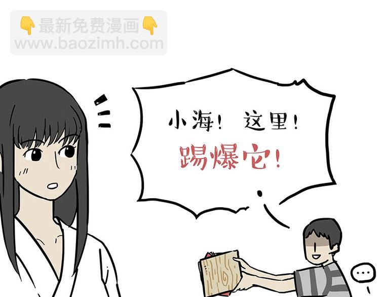 🍘吾皇巴扎黑 第161话 这道题我不会做 第46页