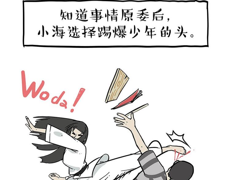 🍘吾皇巴扎黑 第161话 这道题我不会做 第48页