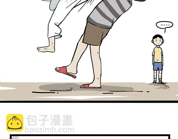 🍘吾皇巴扎黑 第161话 这道题我不会做 第49页