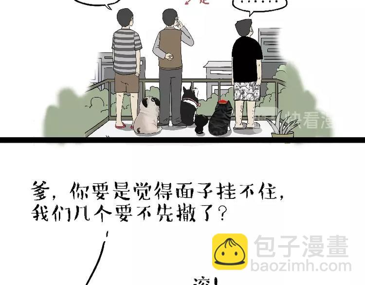 🍘吾皇巴扎黑 第163话 记得回家看看 第10页
