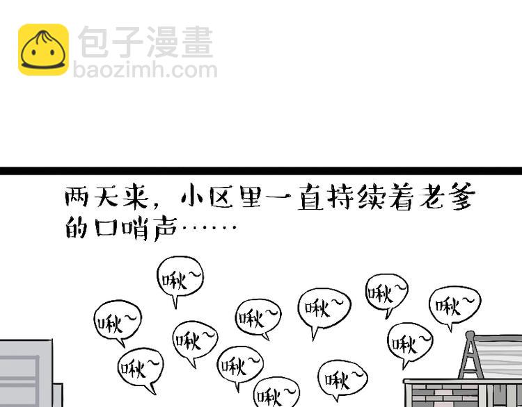 🍘吾皇巴扎黑 第163话 记得回家看看 第12页