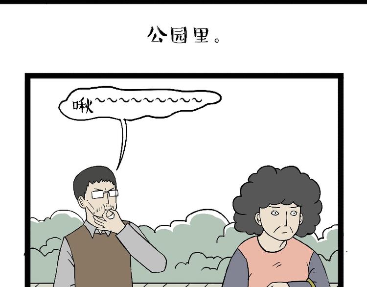 🍘吾皇巴扎黑 第163话 记得回家看看 第16页