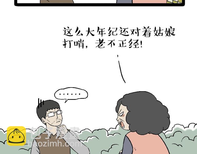 🍘吾皇巴扎黑 第163话 记得回家看看 第18页