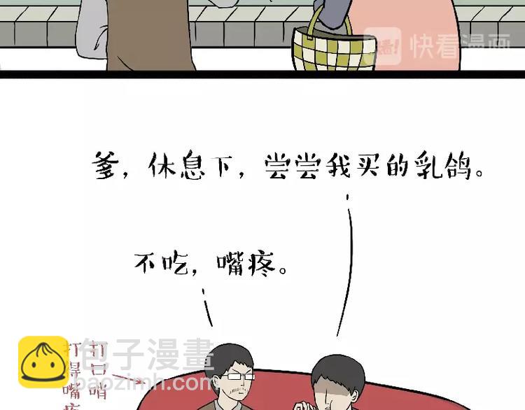 🍘吾皇巴扎黑 第163话 记得回家看看 第19页