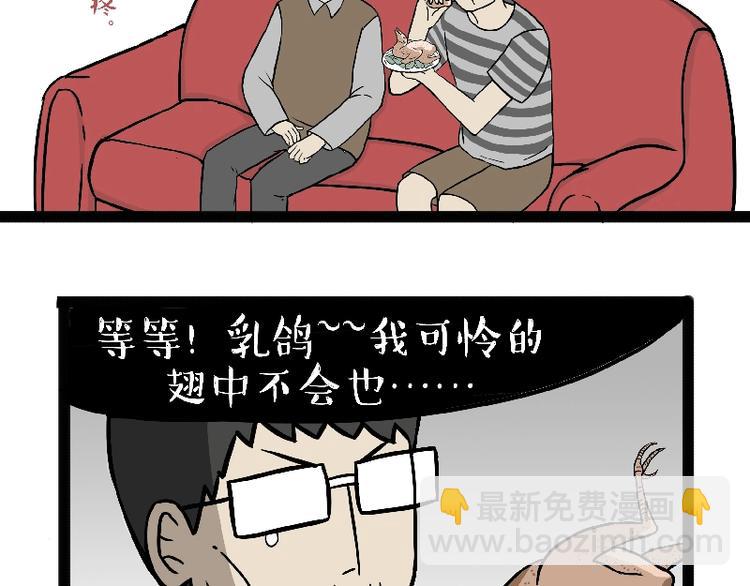 🍘吾皇巴扎黑 第163话 记得回家看看 第20页