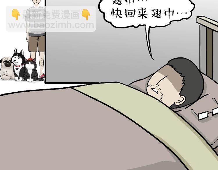 🍘吾皇巴扎黑 第163话 记得回家看看 第24页