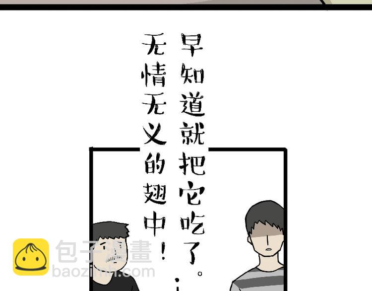 🍘吾皇巴扎黑 第163话 记得回家看看 第25页