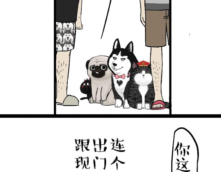 🍘吾皇巴扎黑 第163话 记得回家看看 第28页